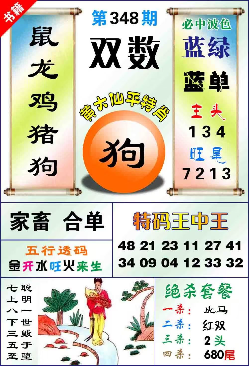 图片正在更新中……