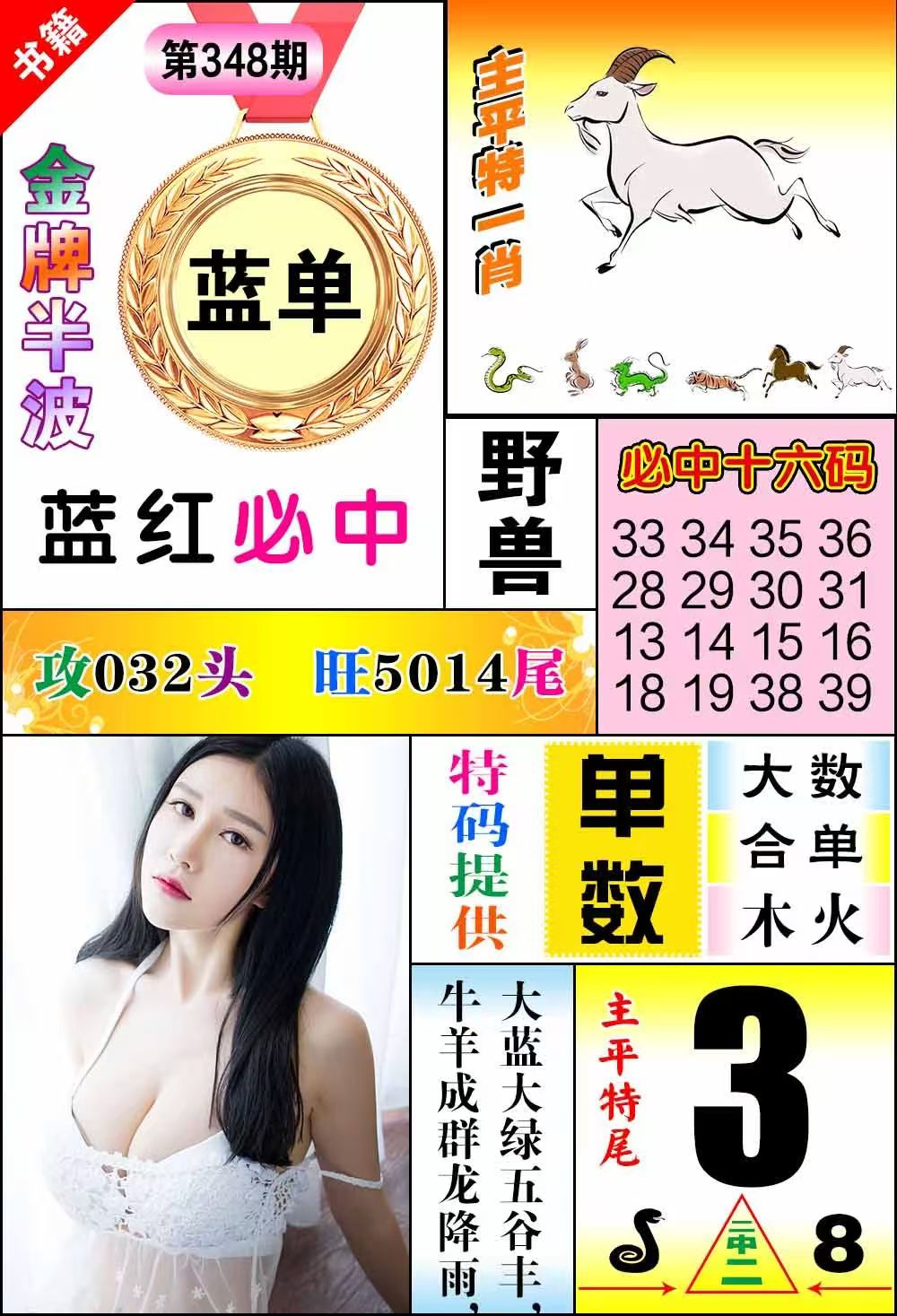 图片正在更新中……