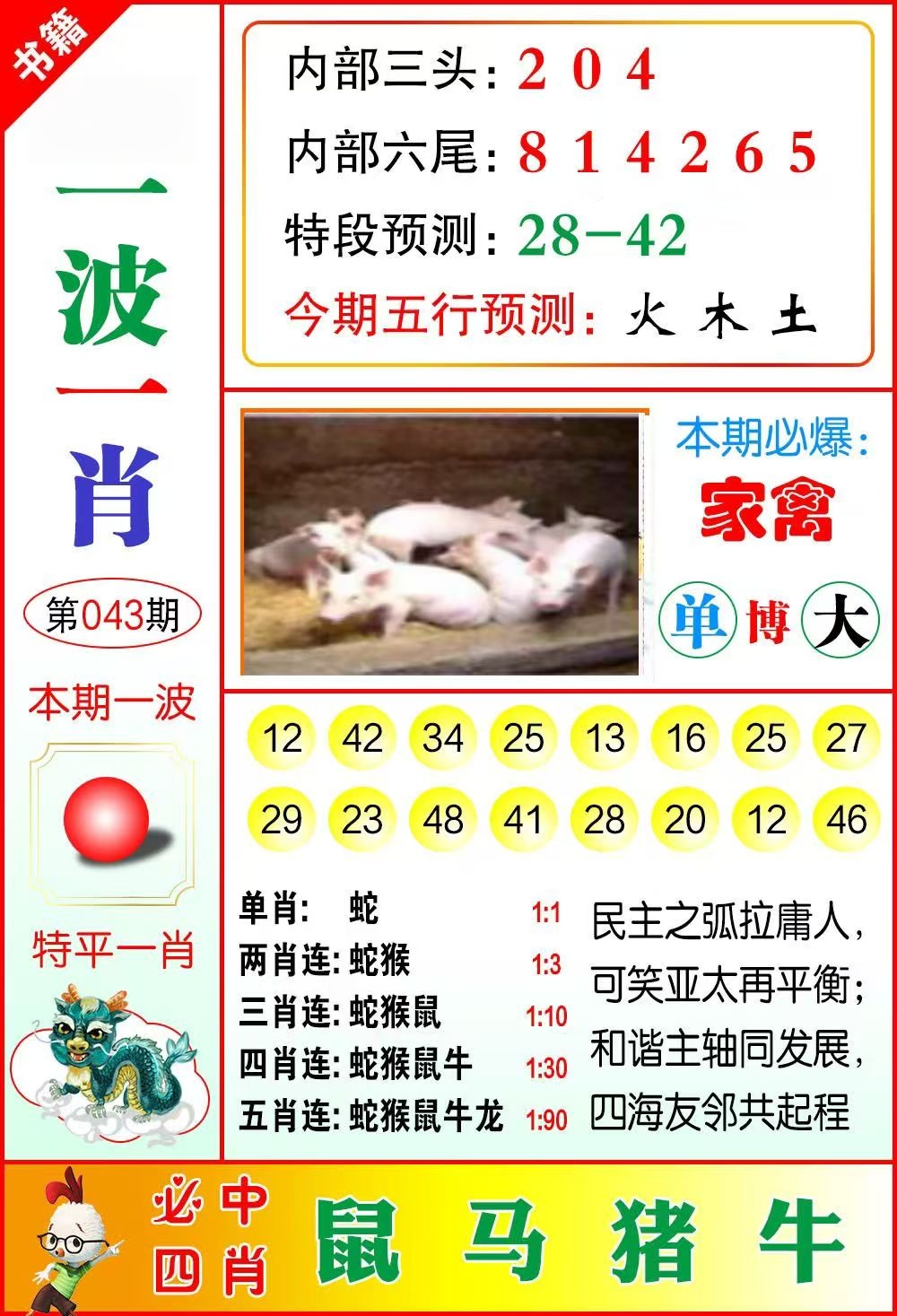 图片正在更新中……