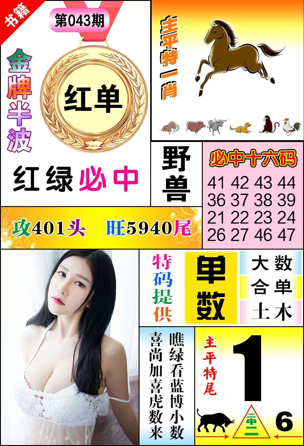 图片正在更新中……