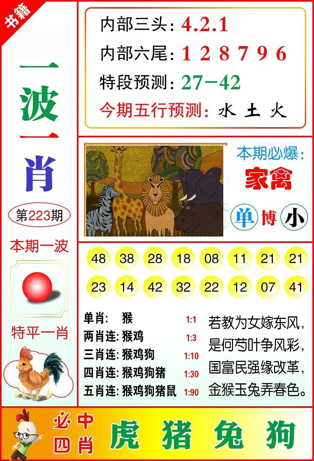 图片正在更新中……